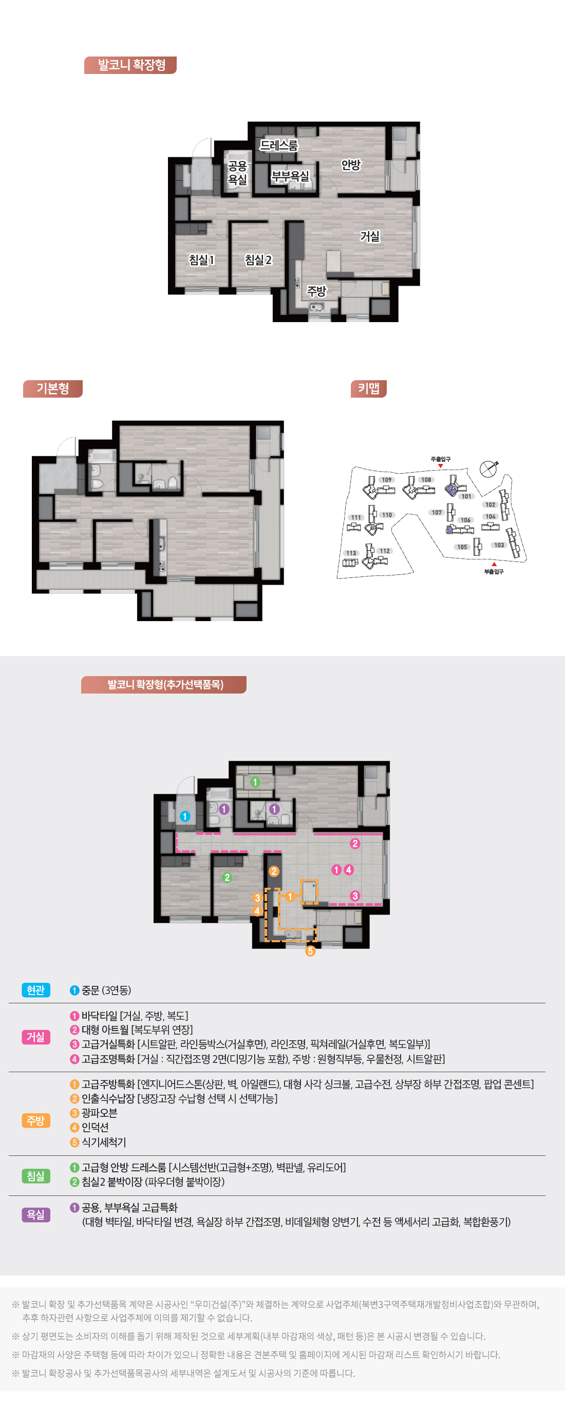 김포북변우미린 모델하우스 74-4.jpg