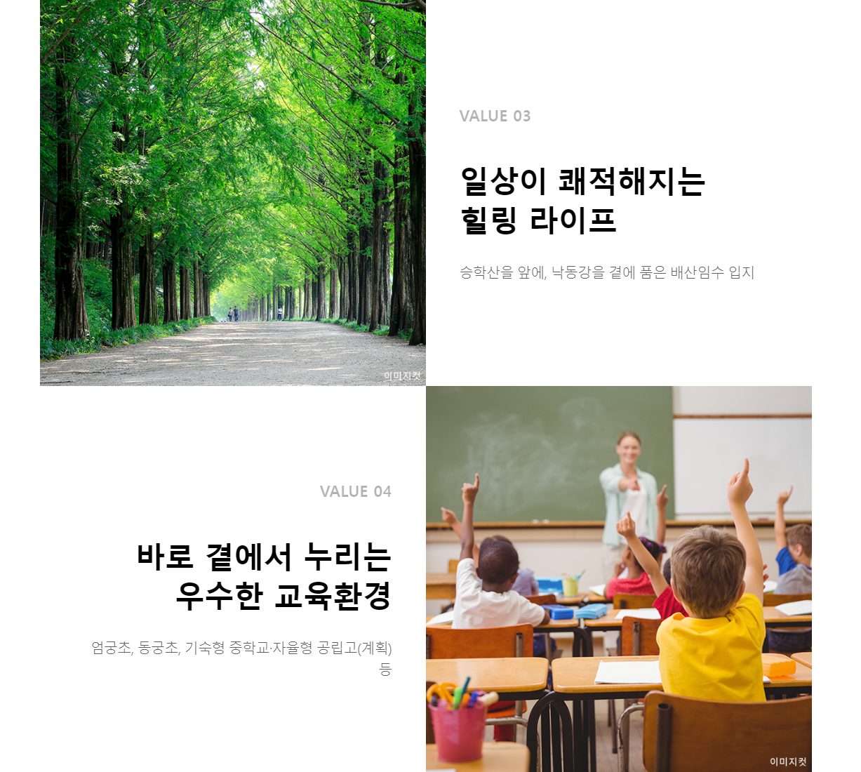 엄궁3구역 더샵 모델하우스 특장점2.png