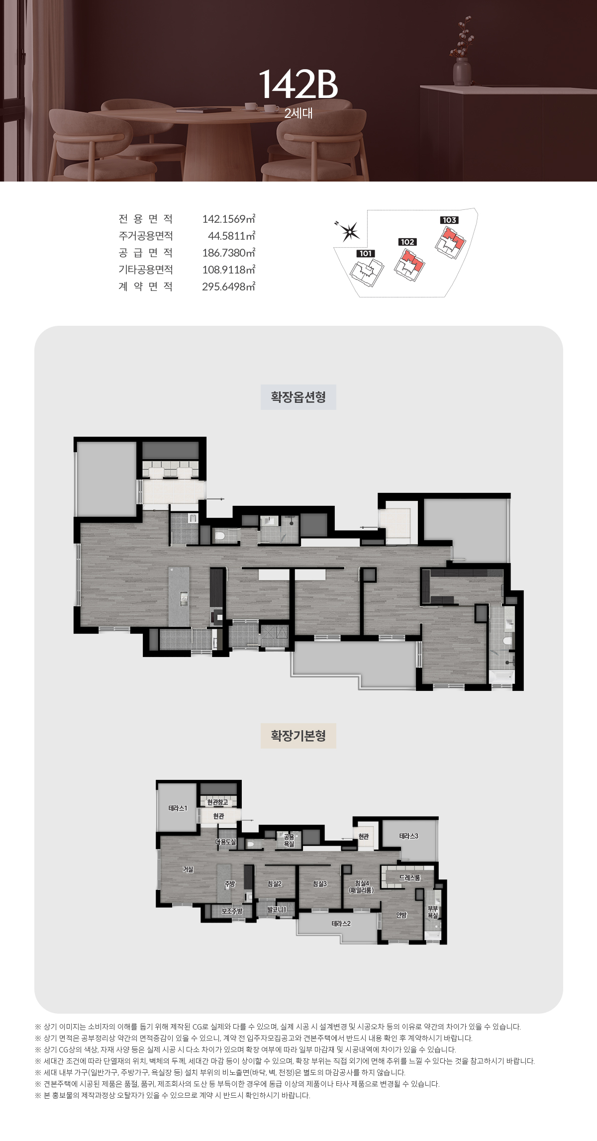 둔산해링턴플레이스 142B.jpg