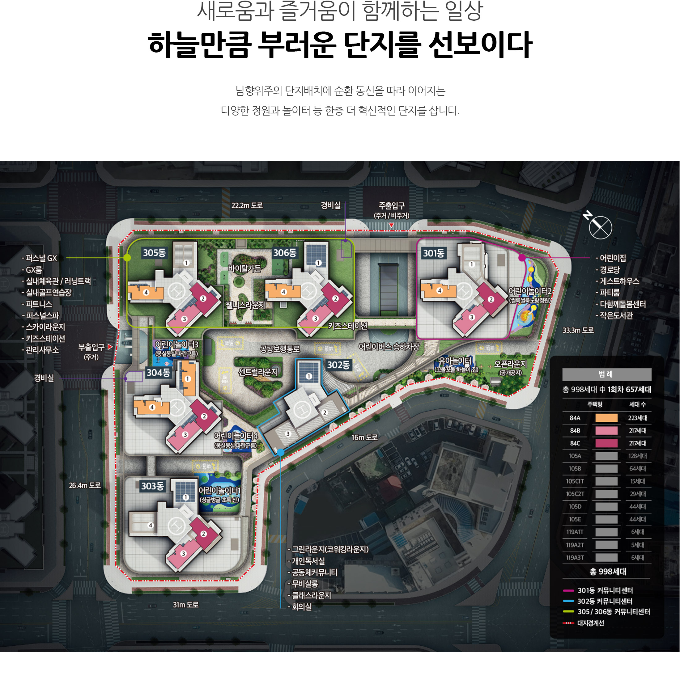 선화동 코오롱하늘채_단지안내1